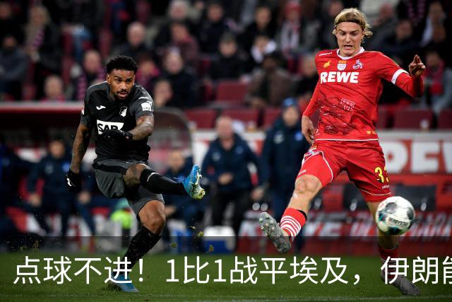 点球不进！1比1战平埃及，伊朗能否晋级只能留给命运