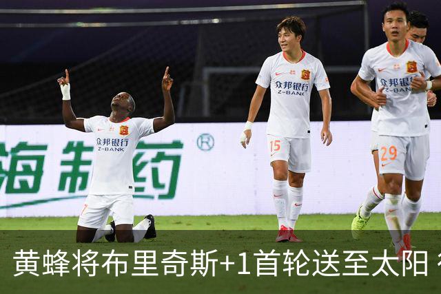 黄蜂将布里奇斯+1首轮送至太阳 得到阿伦+奥尼尔